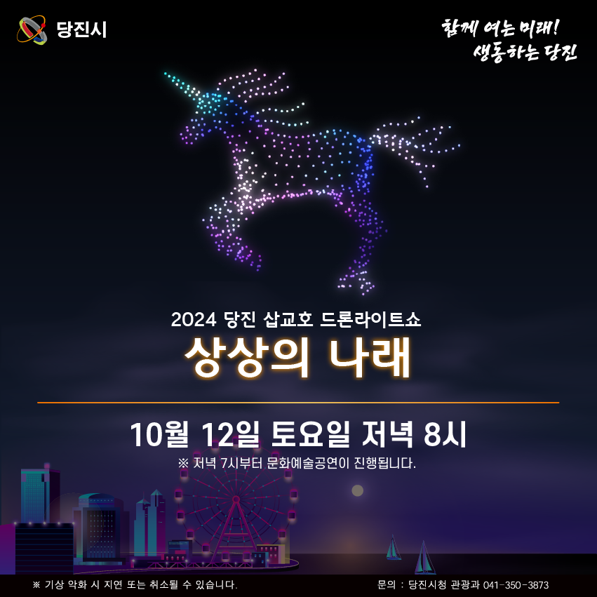 (10월 12일) 상상의 나래